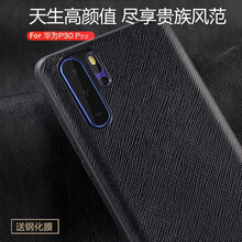 錦灝（Jinhao） 華為P30 Pro 手機殼/保護套