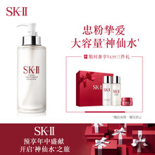 sk2精華素