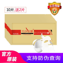 怎么樣,面膜,黃金,黃金,面膜
