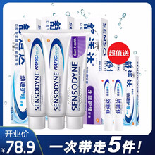 舒適達牙膏美白