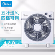 臺(tái)式風(fēng)扇，讓你享受清涼的生活