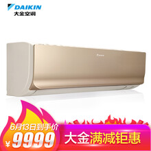 大金（DAIKIN） 3匹 壁掛式 空調(diào) FTXR272PC-N