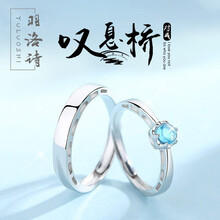 羽洛詩（YULUOSHI）戒指銀飾