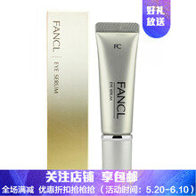 fancl眼霜