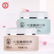 大寶抗皺