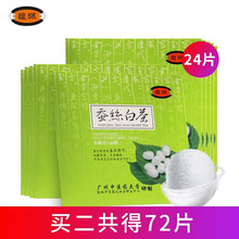 馥珮美白補(bǔ)水面膜