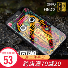 謎久 OPPO Findx 手機殼/保護套
