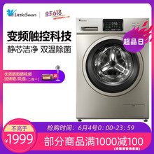 洗衣機(jī)全自動觸屏