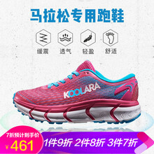 Koolara跑步鞋范丹粉+珊瑚藍 44，35，36，37，38，39，40，41，42，43