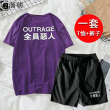 C2潮朝（C2CHAOCHAO） 短袖 男士T恤 惡人短袖紫色+惡人短褲黑色 