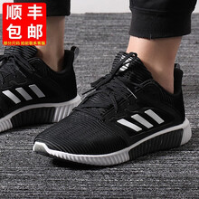 阿迪達(dá)斯（Adidas）跑步鞋B41589/清風(fēng) 熱賣款 