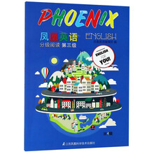 phoenix鳳凰