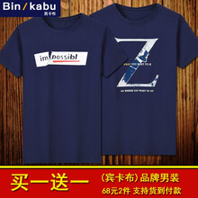 彬邦（BINBANG） 短袖 男士T恤 IM藍(lán)-Z藍(lán) 