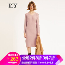 紫色羊毛連衣裙