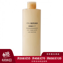 無印良品高保濕