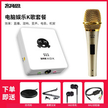 外置聲卡s11