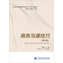 溝通技巧