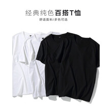 RAASTA 短袖 男士T恤 白+白+黑+黑 
