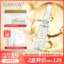 GAYL'OY 面部精華 提拉緊致，保濕，抗痘，補(bǔ)水