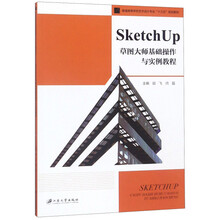 sketchup