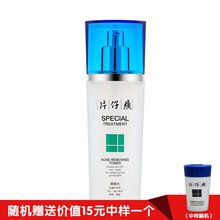 片仔癀PZH（PZH） 100ml