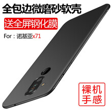 唯斯 諾基亞x71 手機殼/保護套