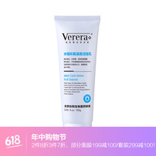 維芙雅洗面奶