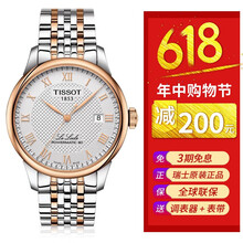 時(shí)尚腕表，讓你的生活更精致