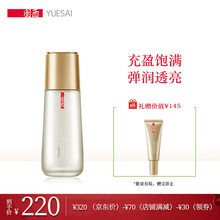 保濕調(diào)理水