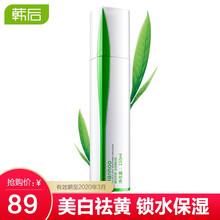 美白面霜，讓你的肌膚煥然一新