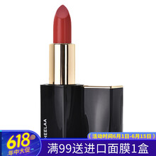 荷拉（HEELAA）  口紅唇膏