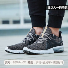 耐克（NIKE）跑步鞋921694-011黑+白+深灰 
