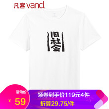凡客誠品（VANCL） 短袖 男士T恤 舊社會 白色 
