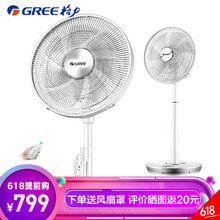 格力（GREE） FSZ-3008BBG7-WG 電風(fēng)扇