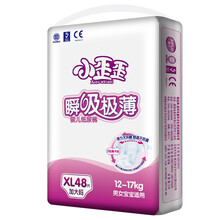 小歪歪紙尿褲