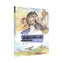 動(dòng)物小說