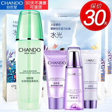 自然堂保濕護(hù)膚品