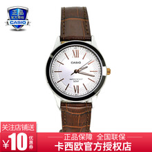 卡西歐ltp2085l
