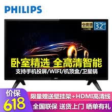 �����֣�PHILIPS�� ` 32Ӣ�缰���£�32Ӣ�� LED���ӣ��˹����ܵ���