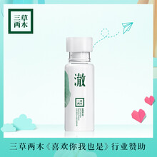 三草兩木（SASELOMO） 面部精華 控油平衡，保濕，補(bǔ)水
