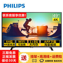 飛利浦電視49寸