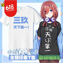 木村南（MUCUNNAN） 五分袖 男士T恤 白色 三玖，天下03！ 