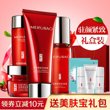 美膚寶（MEIFUBAO）套裝/禮盒抗皺，保濕，補(bǔ)水