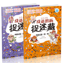 四大名著