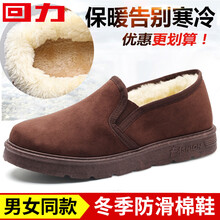 回力（Warrior）男士棕色HL3037 34