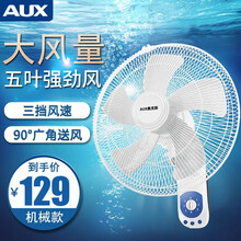 壁掛遙控風(fēng)扇