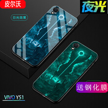 皮爾沃 VIVO Y51A 手機(jī)殼/保護(hù)套