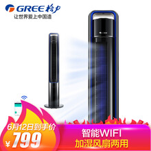 格力（GREE） FLZ-09X63Bag 電風(fēng)扇