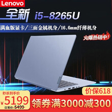 聯(lián)想（Lenovo） 小新air14  14.0英寸 筆記本
