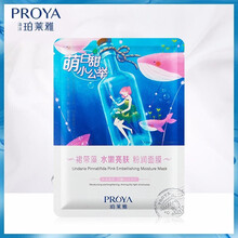珀萊雅（PROYA）面膜控油平衡，補水保濕，細(xì)致毛孔，提亮膚色